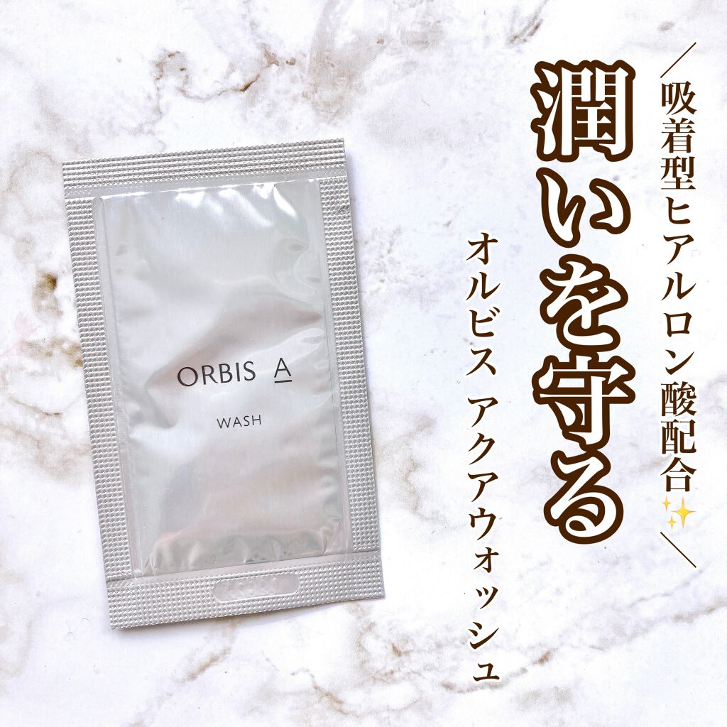 オルビス アクア ウォッシュ/オルビス/洗顔フォームを使ったクチコミ(1枚目)