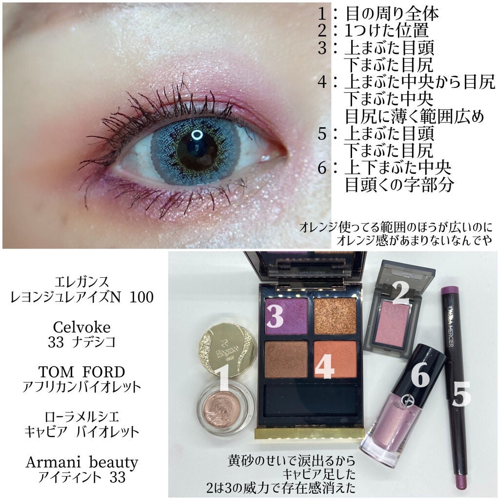 アイ カラー クォード/TOM FORD BEAUTY/アイシャドウパレットを使ったクチコミ(6枚目)