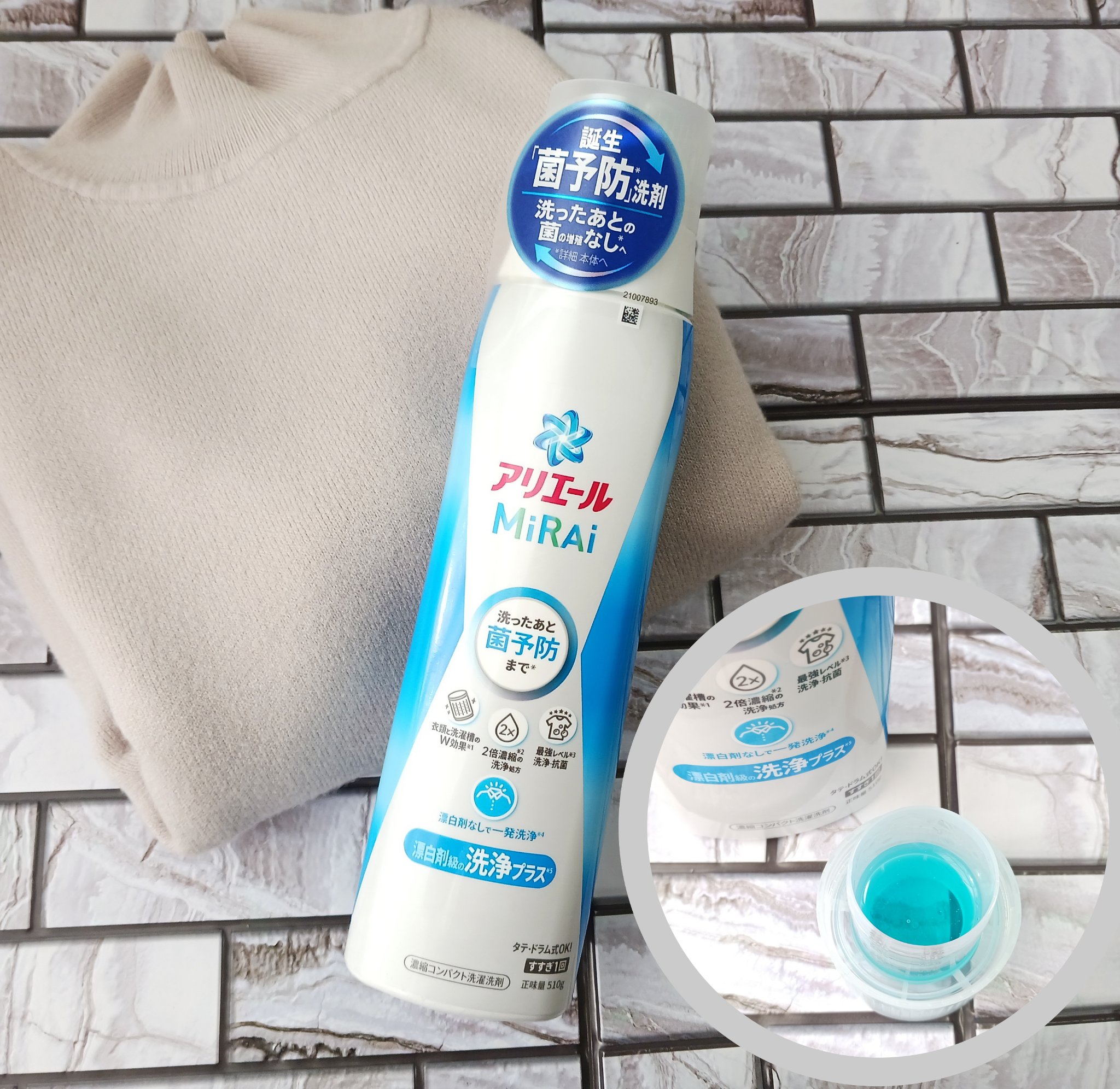 アリエールMiRAi 洗浄プラス/アリエール/洗濯洗剤を使ったクチコミ（2枚目）