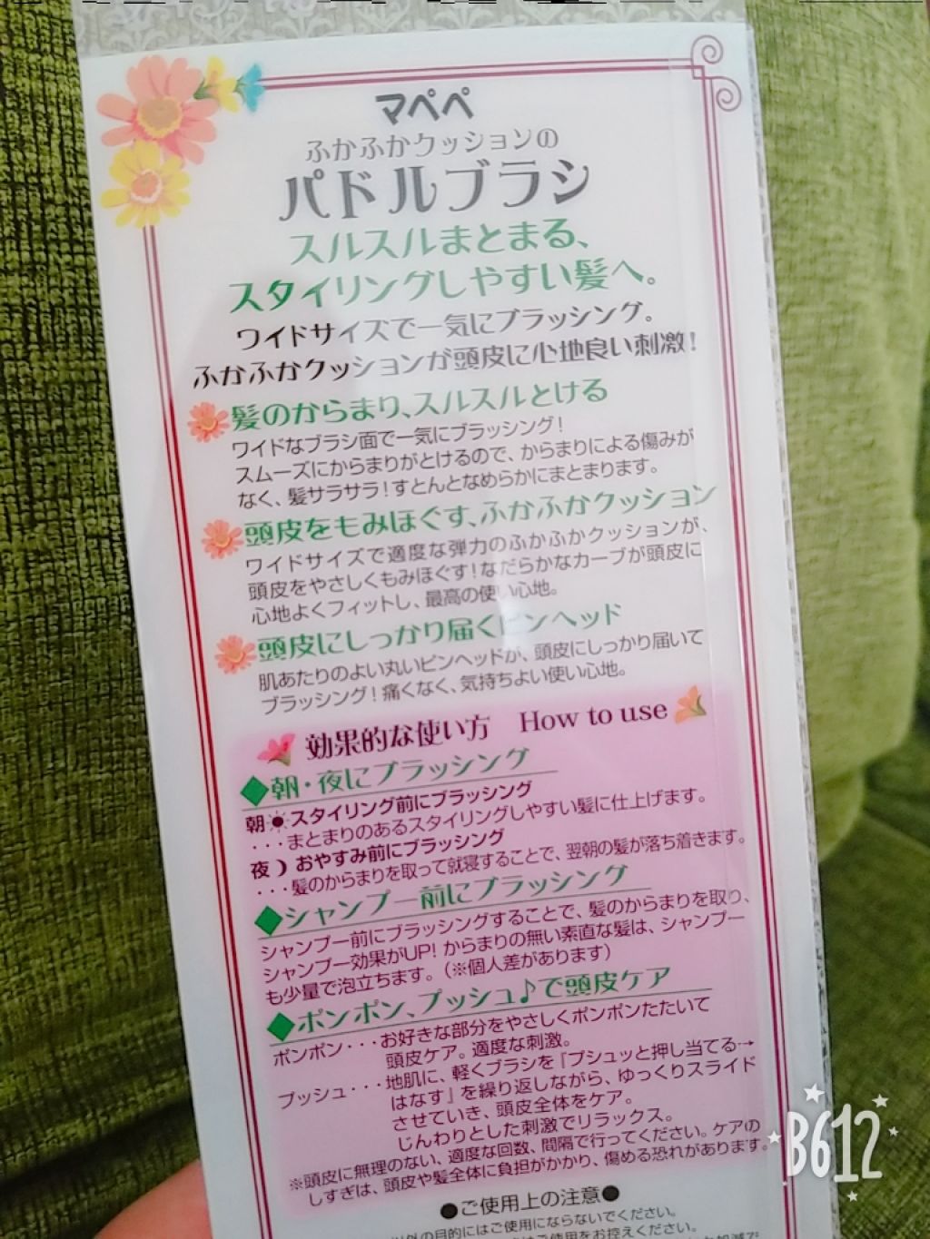 ふかふかクッションのパドルブラシ/マペペ/ヘアブラシを使ったクチコミ(2枚目)