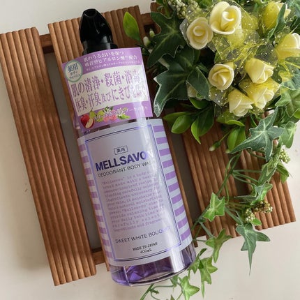 メルサボン デオドラント ボディウォッシュ スイートホワイトブーケ/Mellsavon/ボディソープを使ったクチコミ(4枚目)