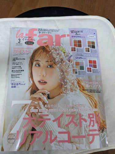 la farfa 2021年3月号/la farfa/雑誌を使ったクチコミ（2枚目）