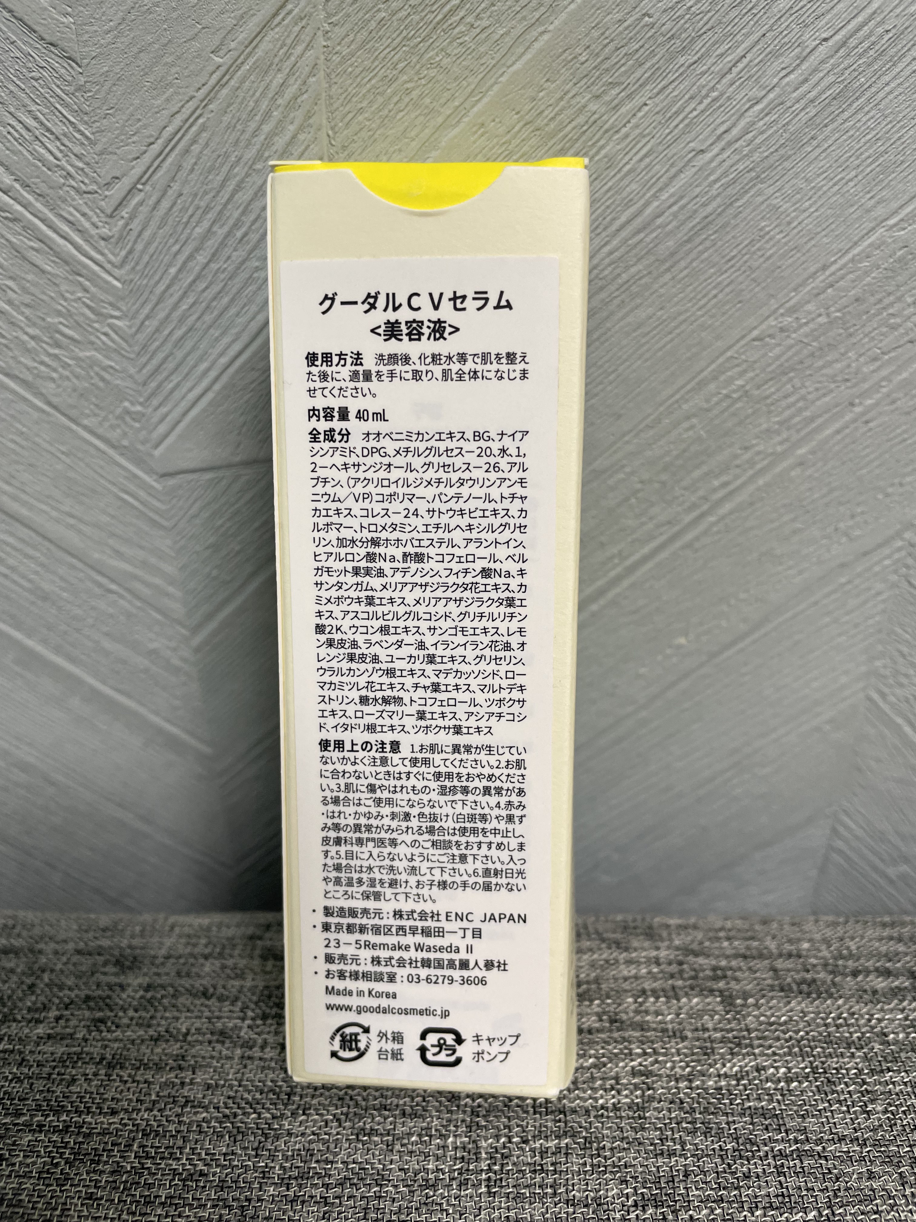 グリーンタンジェリン ビタC ダークスポットケアセラム/goodal/美容液を使ったクチコミ（3枚目）