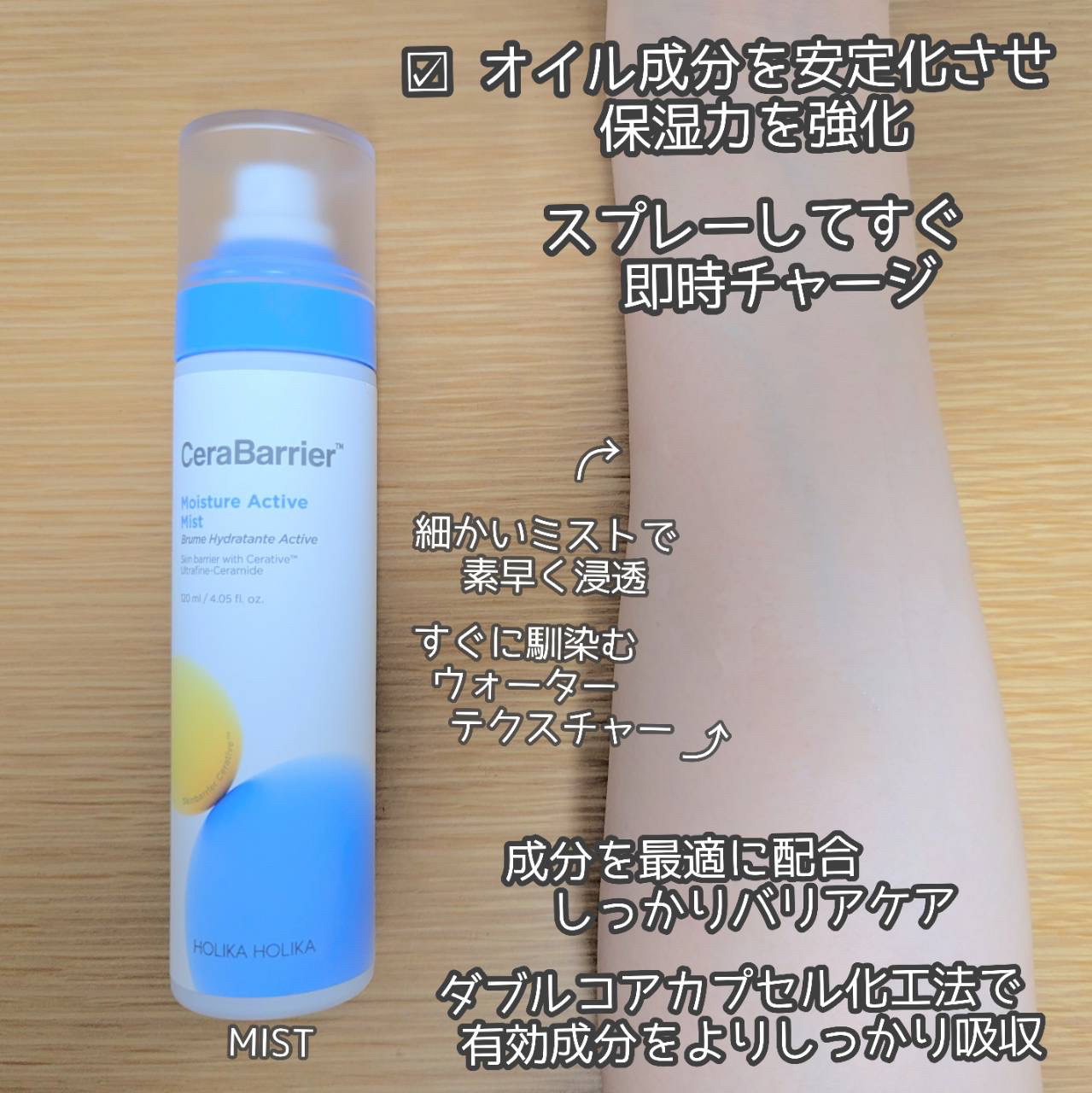 セラバリア　モイスチャーアクティブ　エマルジョン/HOLIKA HOLIKA/乳液を使ったクチコミ（2枚目）