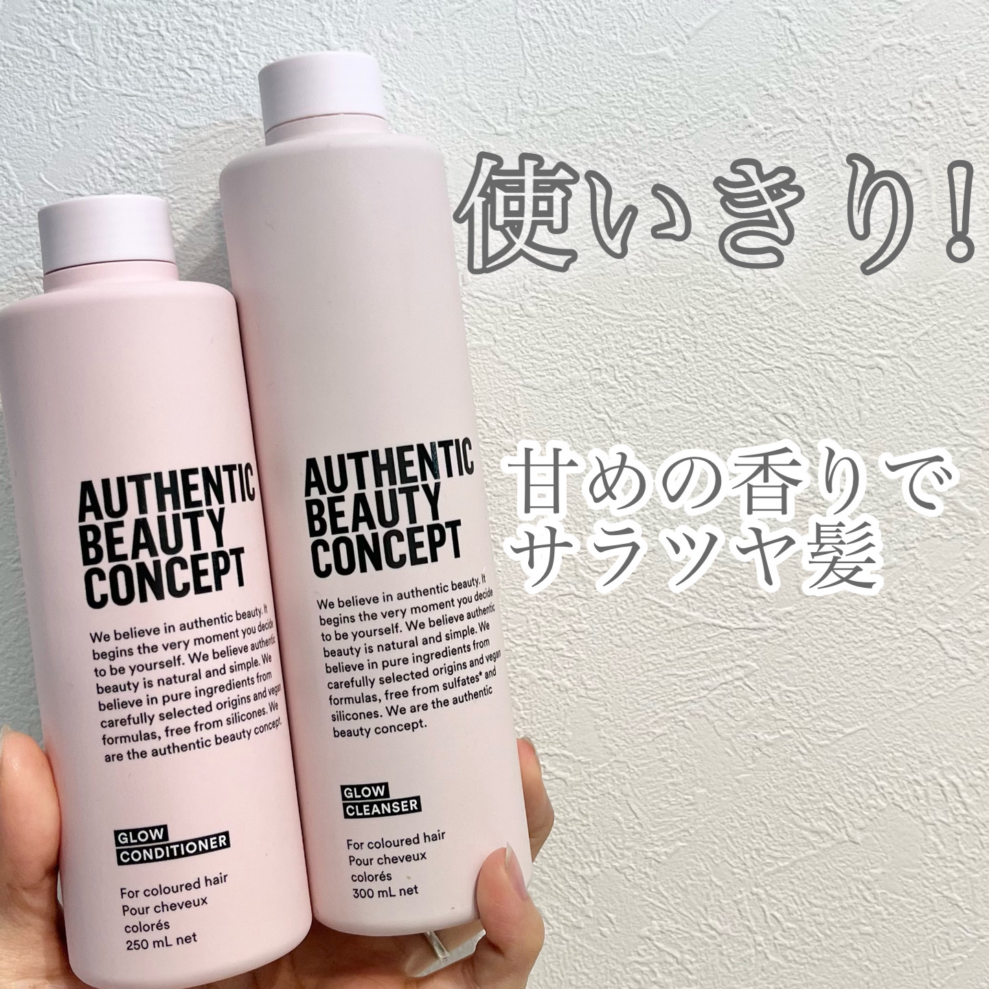 グロウ シャンプー／コンディショナー シャンプー 300ml/AUTHENTIC BEAUTY CONCEPT/サロンシャンプーを使ったクチコミ（1枚目）