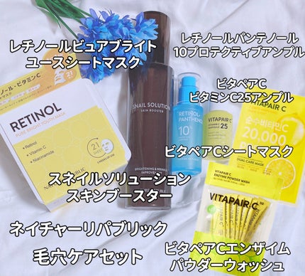 (旧)スネイルソリューションスキンブースター/ネイチャーリパブリック/ブースター・導入液を使ったクチコミ(1枚目)