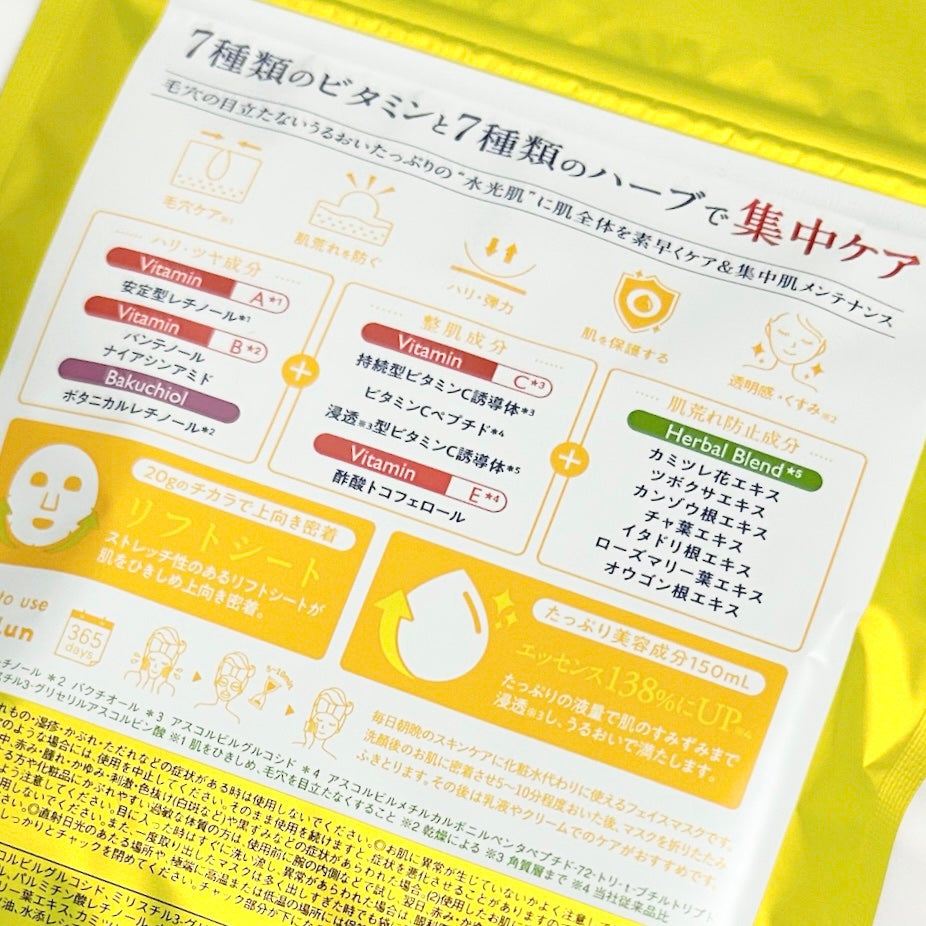 ルルルン ハイドラ V マスク/ルルルン/シートマスク・パックを使ったクチコミ(5枚目)