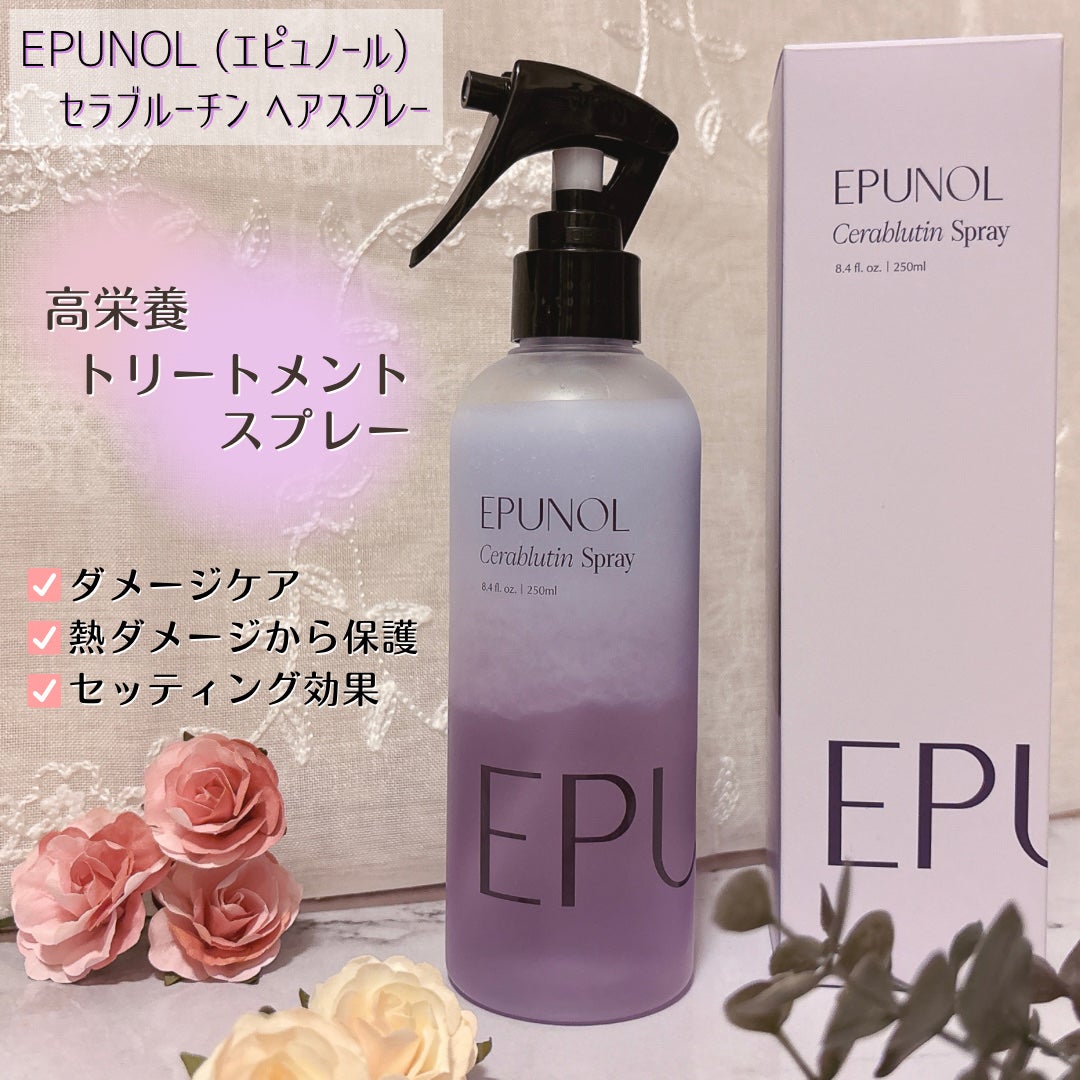 セラブルーチンスプレー/Epunol/プレスタイリング・寝ぐせ直しを使ったクチコミ(1枚目)