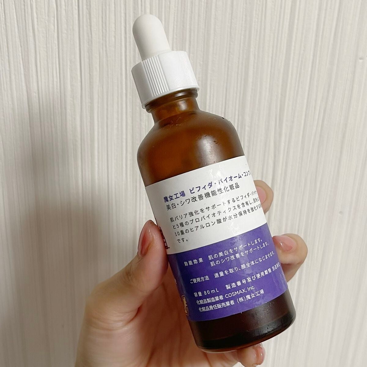 ビフィダバイオームコンプレックスセラム/manyo/美容液を使ったクチコミ(2枚目)