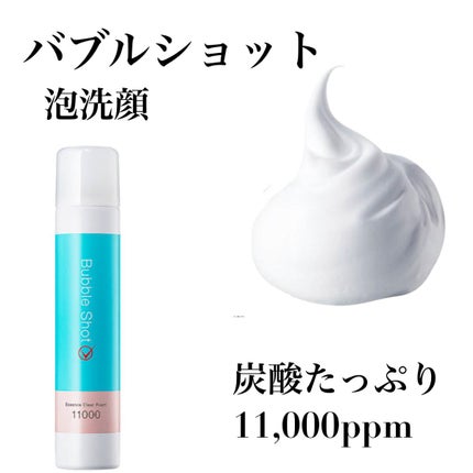 バブルショット エッセンスクリアフォーム/エクスボーテ/泡洗顔を使ったクチコミ(1枚目)