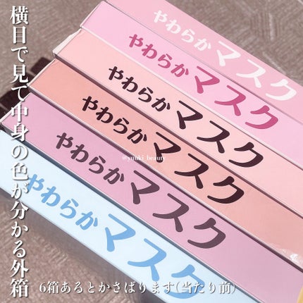 やわらかマスク 51枚入り/CICIBELLA/マスクを使ったクチコミ(7枚目)