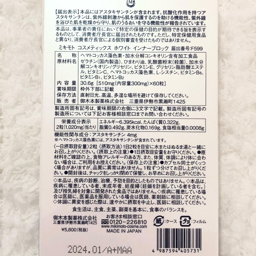 を使ったクチコミ（3枚目）