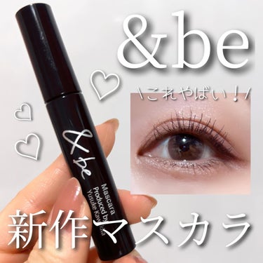 ＆be ＆be アイラッシュセラムのクチコミ「大人気のブランド&beの新作がまたもや良すぎた❣️

1月25日から発売したばかりの新作✨
コ.....」（1枚目）