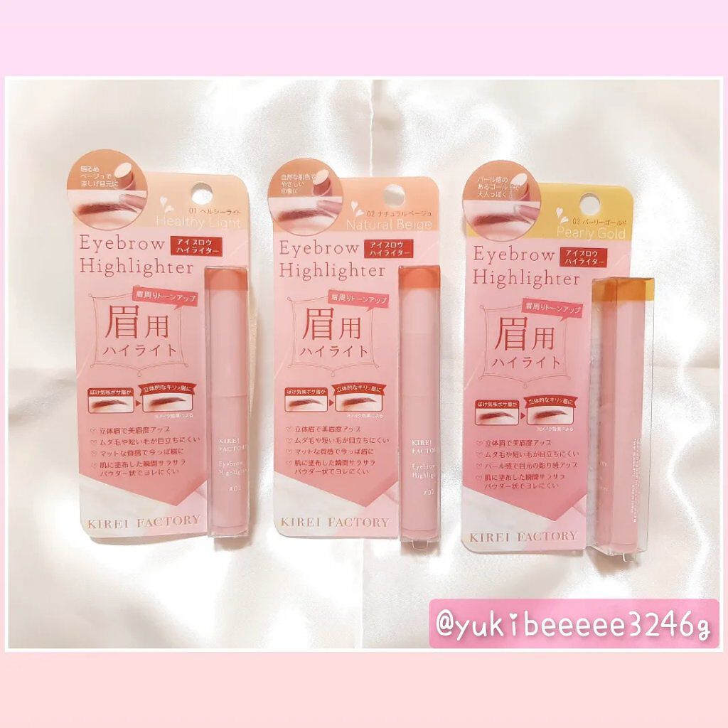 アイブロウ ハイライター/KIREI FACTORY/スティックハイライトを使ったクチコミ(2枚目)