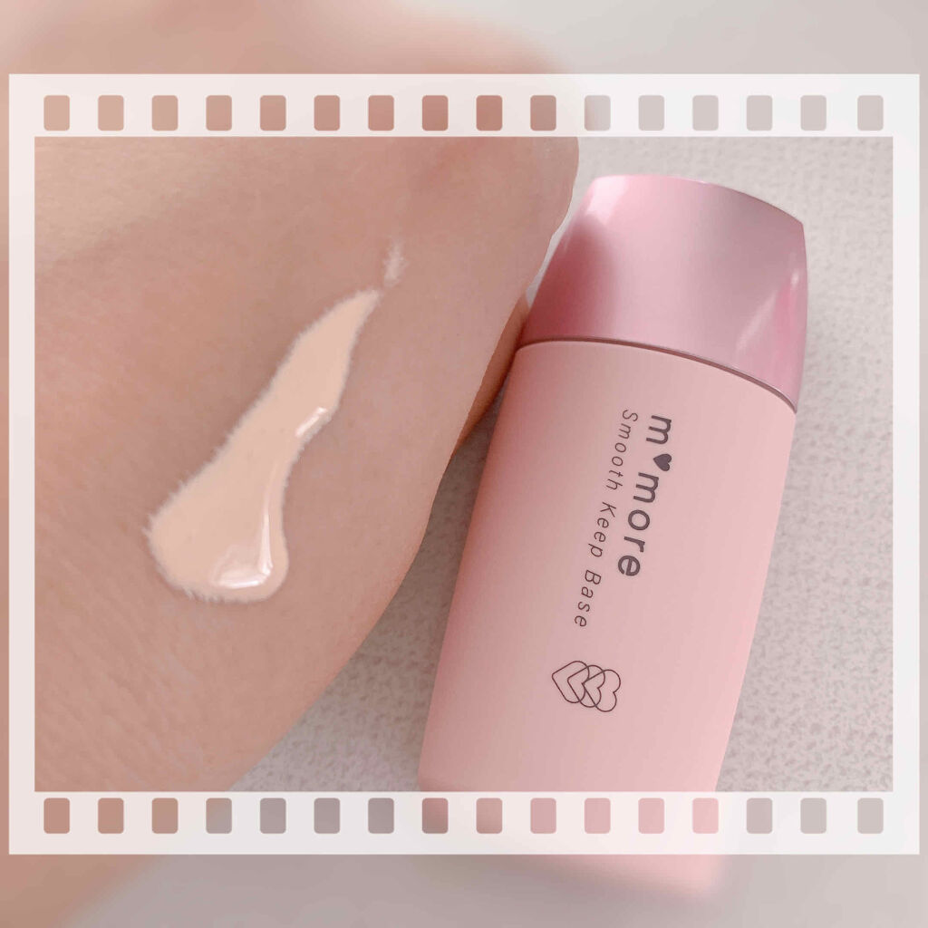 モモア スムース キープ ベース/ナリスアップ/化粧下地を使ったクチコミ（2枚目）