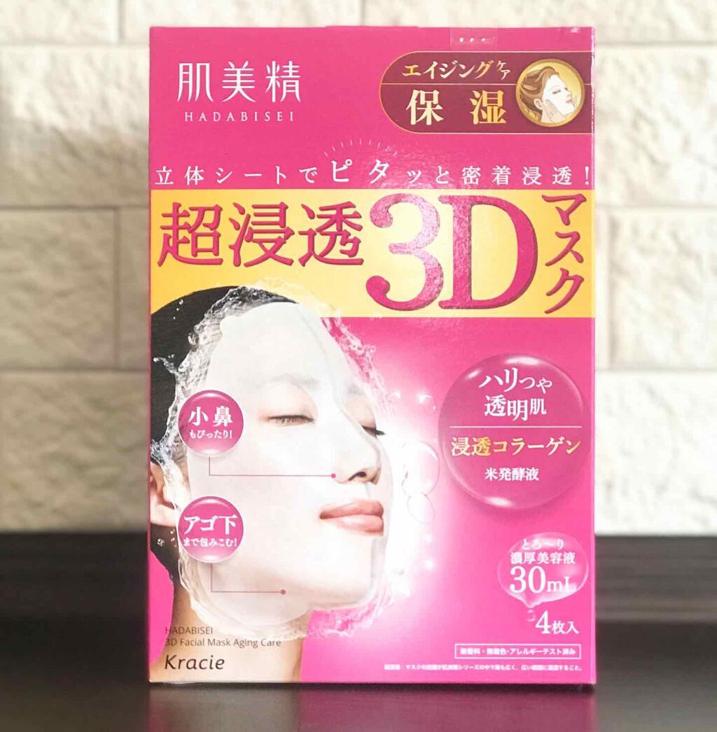 超浸透3Dマスクエイジングケア (保湿)/肌美精/シートマスク・パックを使ったクチコミ(1枚目)