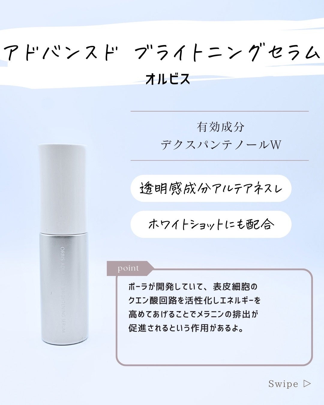 とまと村長@化粧品研究者 on LIPS 「美白ケア・くすみケアしたい人は集合!成分で選ぶ場合、科学的視点..」(6枚目)