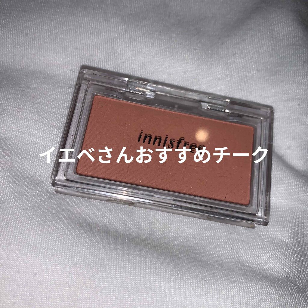マイチーク/innisfree/パウダーチークを使ったクチコミ（1枚目）