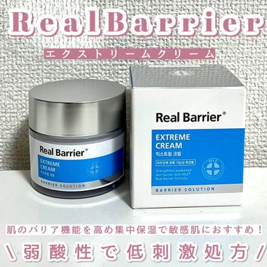 Real Barrier エクストリームクリームのクチコミ「リアルバリア エクストリームクリーム

弱酸性の低刺激処方で敏感肌にもおすすめの高保湿クリーム.....」（1枚目）