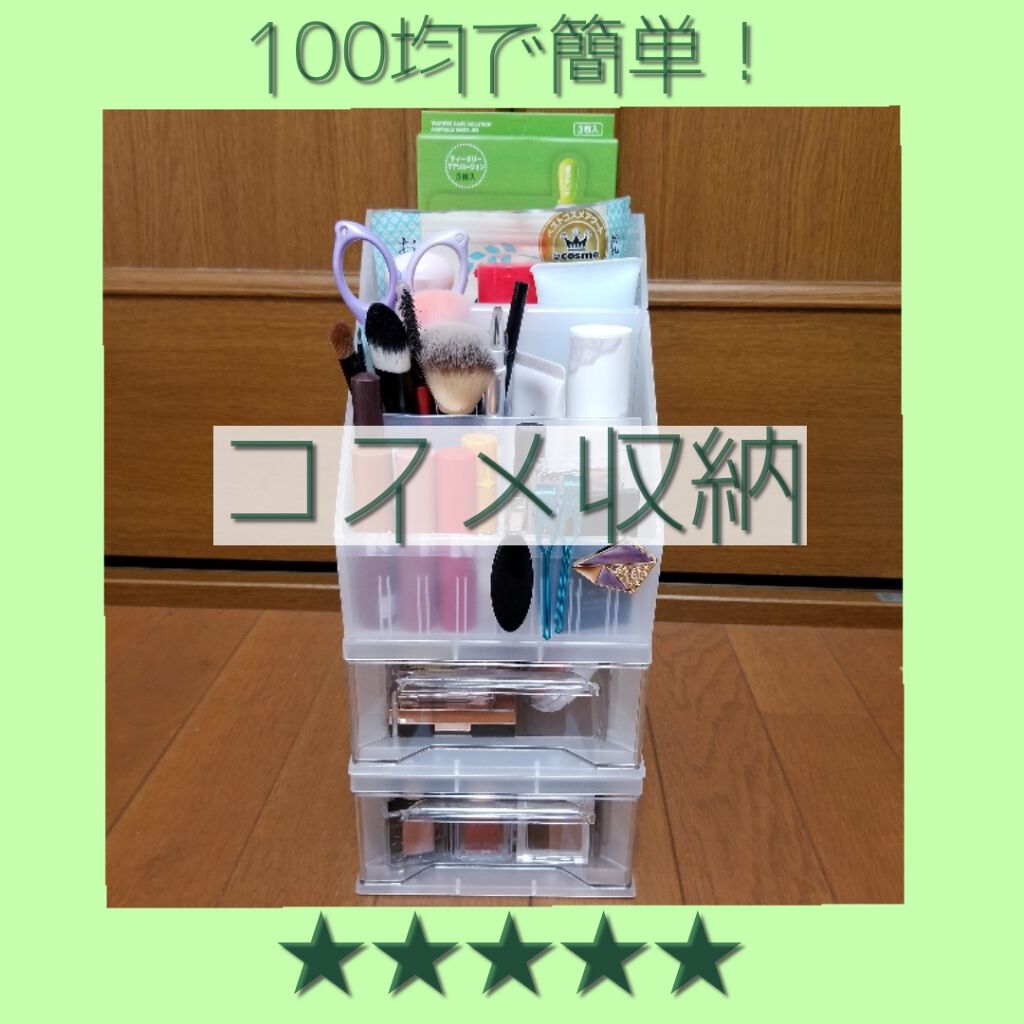 キャンドゥ購入品😄💞/キャンドゥ/その他を使ったクチコミ(1枚目)