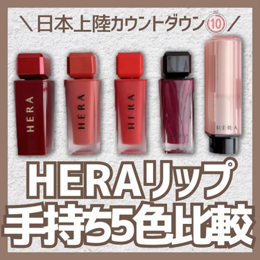 センシュアル ヌードバーム 460 HERMONY（日本限定）/HERA/リップケア・リップクリームを使ったクチコミ（1枚目）