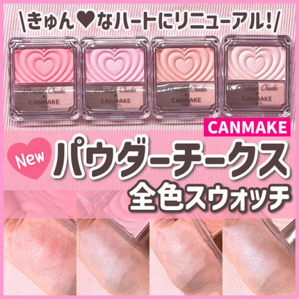 パウダーチークス/キャンメイク/パウダーチークを使ったクチコミ(1枚目)