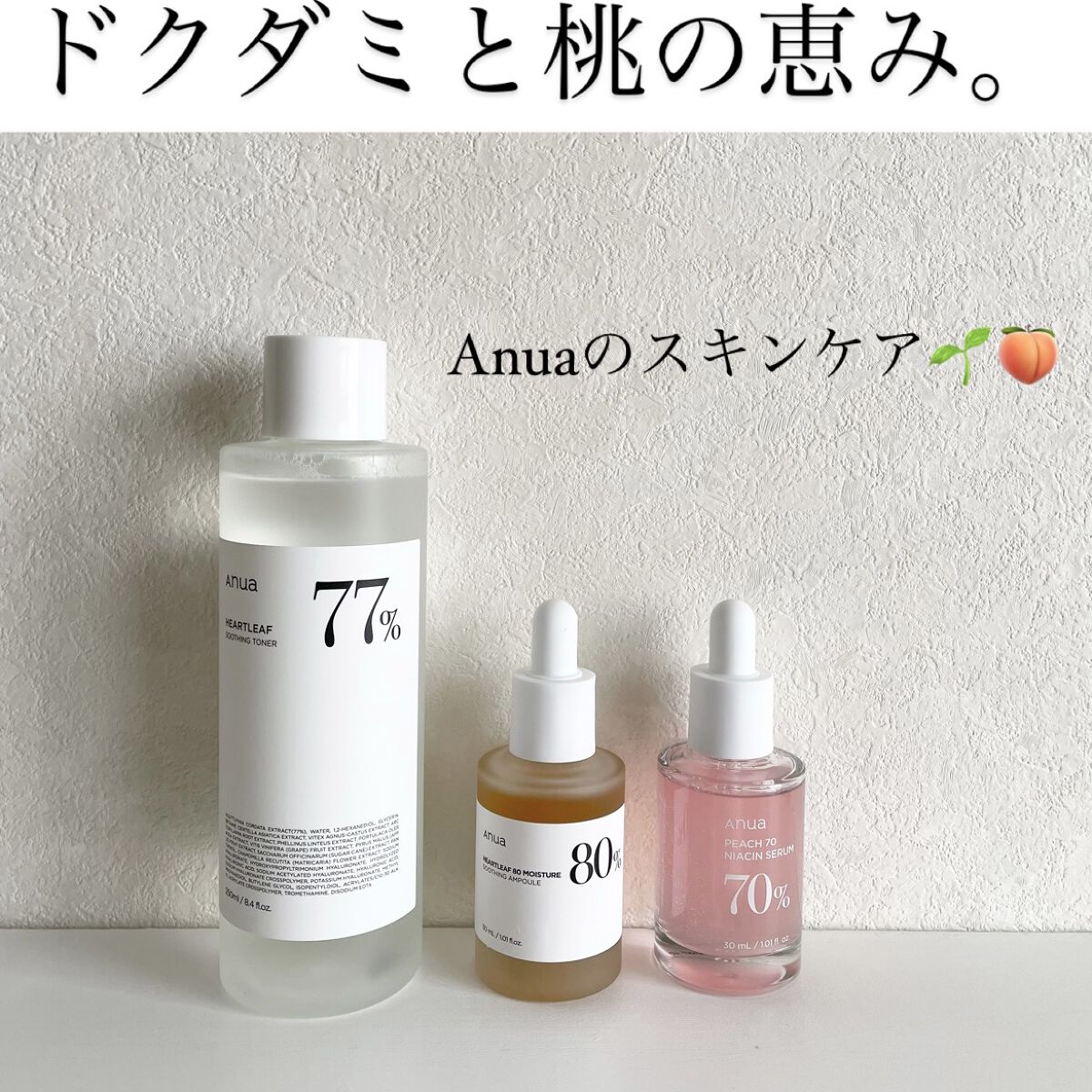 ドクダミ 77 スージングトナー/Anua/化粧水を使ったクチコミ（1枚目）