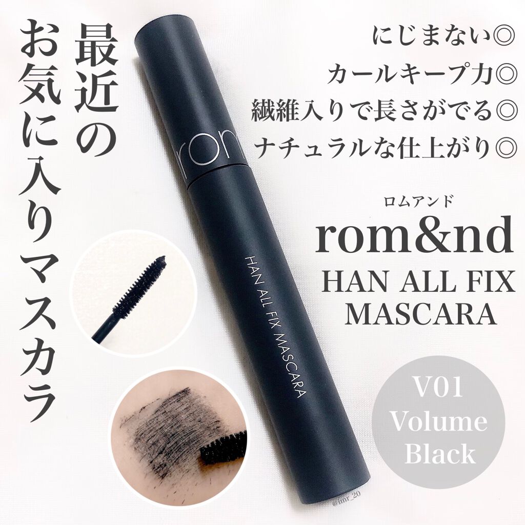 ハンオールフィックスマスカラ/rom&nd/マスカラを使ったクチコミ（2枚目）