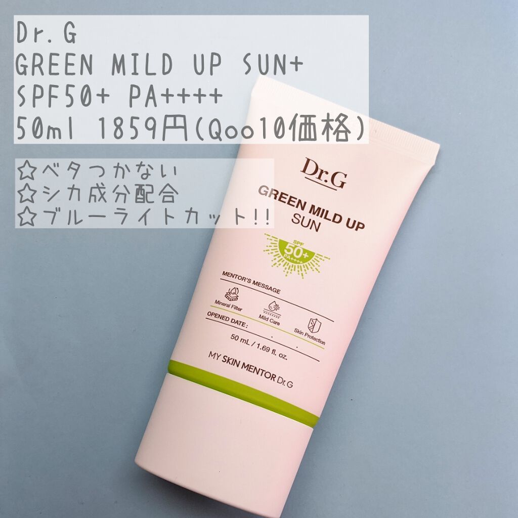 スキンアクア スーパーモイスチャージェル/スキンアクア/日焼け止めジェルを使ったクチコミ（2枚目）