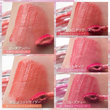 ハイドロデュイティント/Dear.A/リップティントを使ったクチコミ(5枚目)