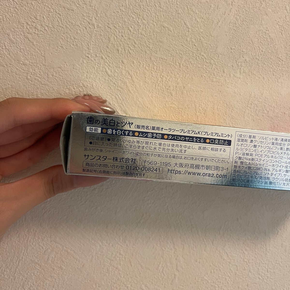 オーラツー プレミアム スティンクリアペースト プレミアムミント/オーラツー/歯磨き粉を使ったクチコミ(3枚目)