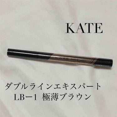 ダブルラインエキスパート/KATE/リキッドアイライナーを使ったクチコミ（2枚目）