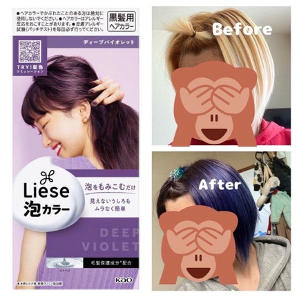 泡カラー/リーゼ/ヘアカラーを使ったクチコミ(1枚目)