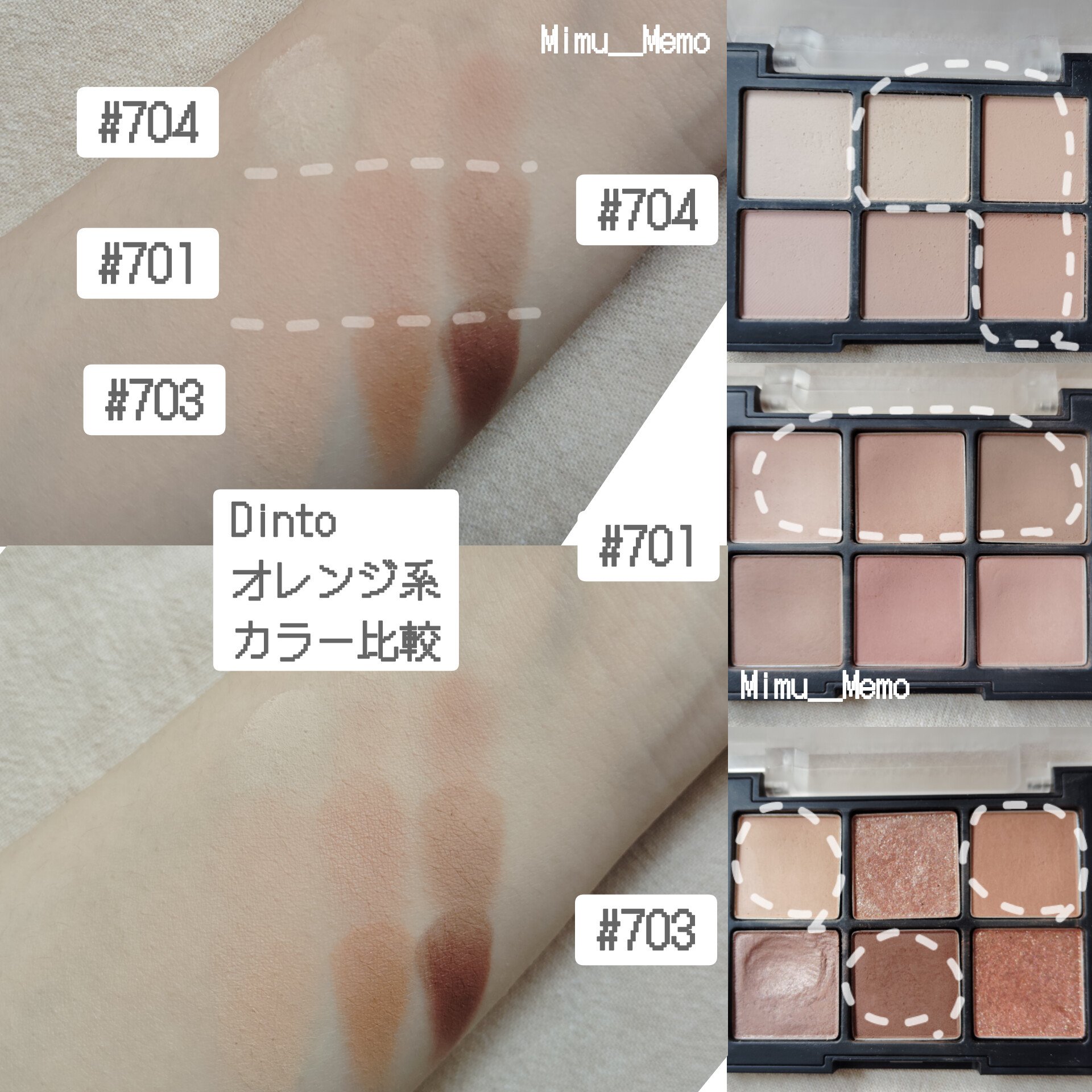 ブラーフィニシュシャドウパレット 701 ジェーンオースティン/Dinto/アイシャドウパレットを使ったクチコミ（1枚目）