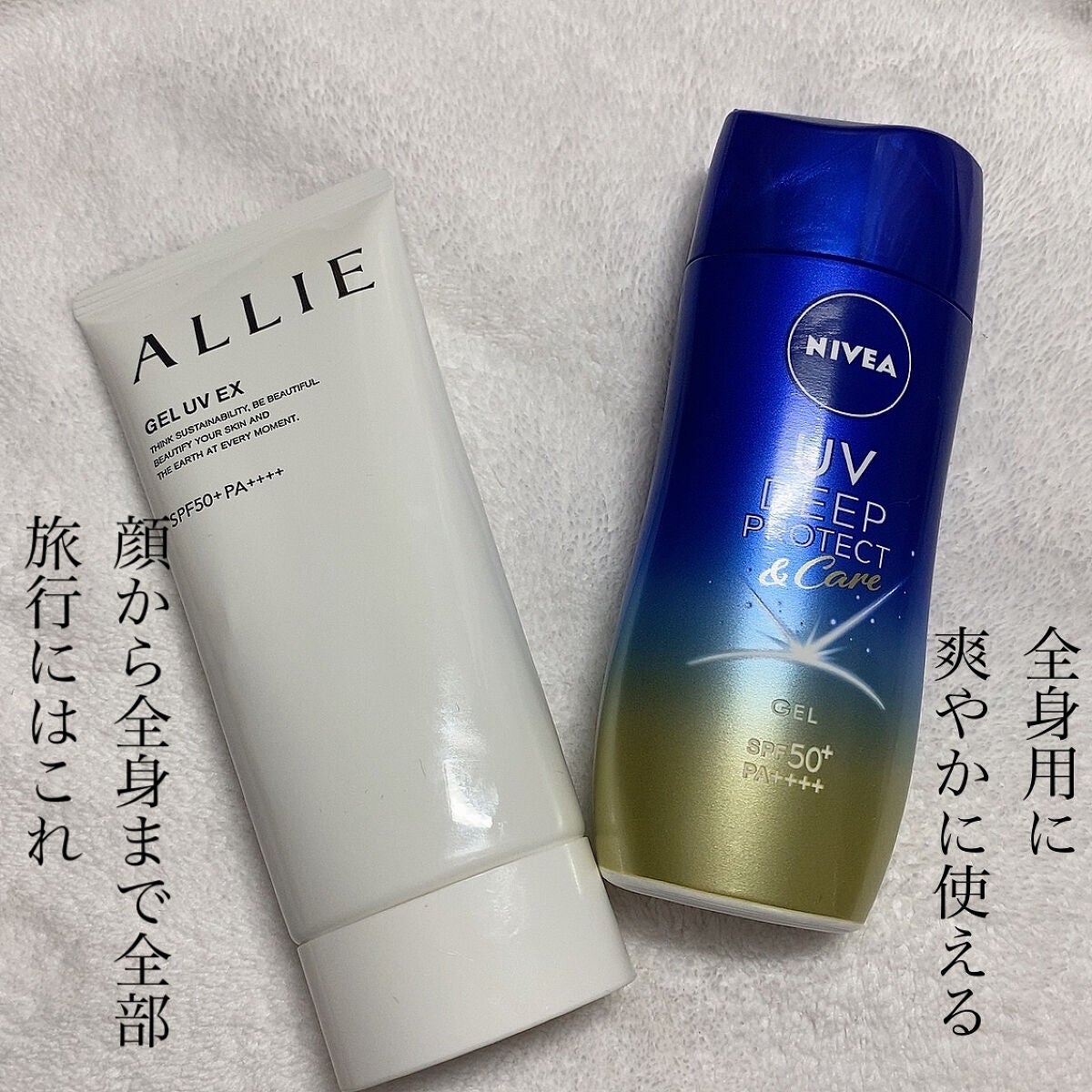 ニベアUV ディープ プロテクト&ケア ジェル/ニベア/日焼け止めジェルを使ったクチコミ(8枚目)