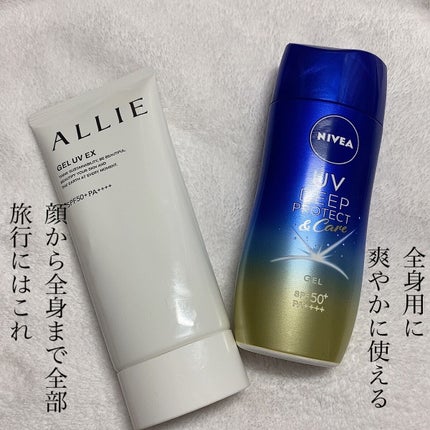 ニベアUV ディープ プロテクト&ケア ジェル/ニベア/日焼け止めジェルを使ったクチコミ(8枚目)