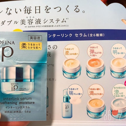 インターリンクセラム 毛穴の目立たない澄んだうるおい肌へ/SOFINA iP/美容液を使ったクチコミ(1枚目)