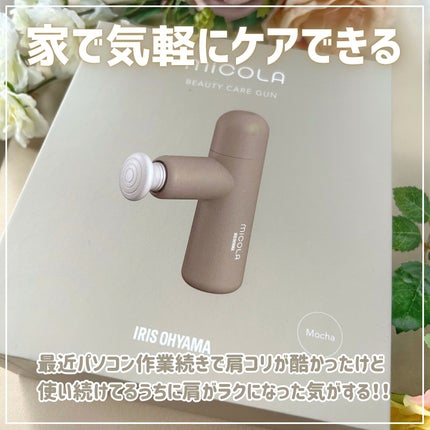 ビューティーケアガン/MiCOLA/ボディケア美容家電を使ったクチコミ(6枚目)