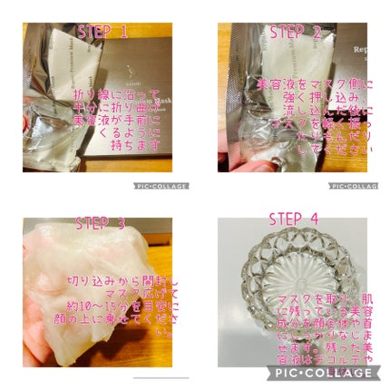 リソウ リペアプレミアムマスク/リソウコーポレーション/シートマスク・パックを使ったクチコミ(2枚目)