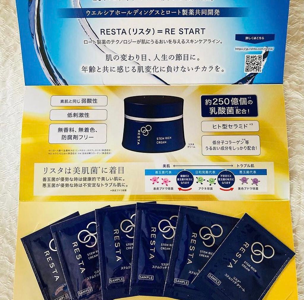 ステムリッチクリーム/リスタ/フェイスクリームを使ったクチコミ(1枚目)
