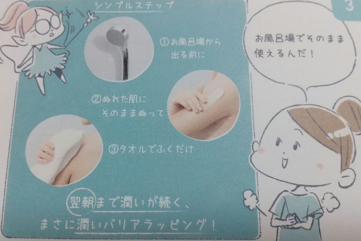 バスタイム モイストバリアクリーム/キュレル/ボディクリームを使ったクチコミ(4枚目)