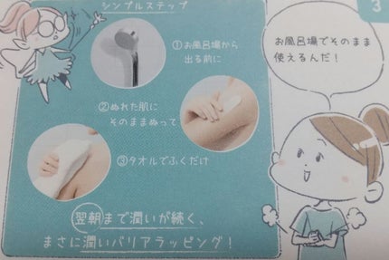 バスタイム モイストバリアクリーム/キュレル/ボディクリームを使ったクチコミ(4枚目)