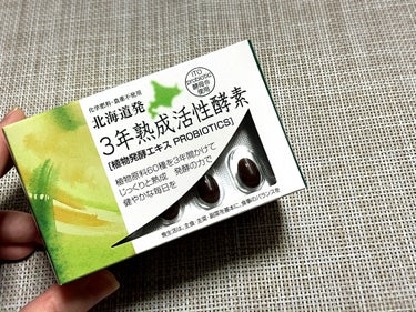 3年熟成活性酸素/北海道健酵舎/健康サプリメントを使ったクチコミ（1枚目）