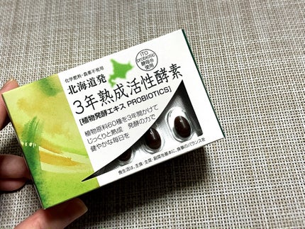 3年熟成活性酸素/北海道健酵舎/健康サプリメントを使ったクチコミ(1枚目)