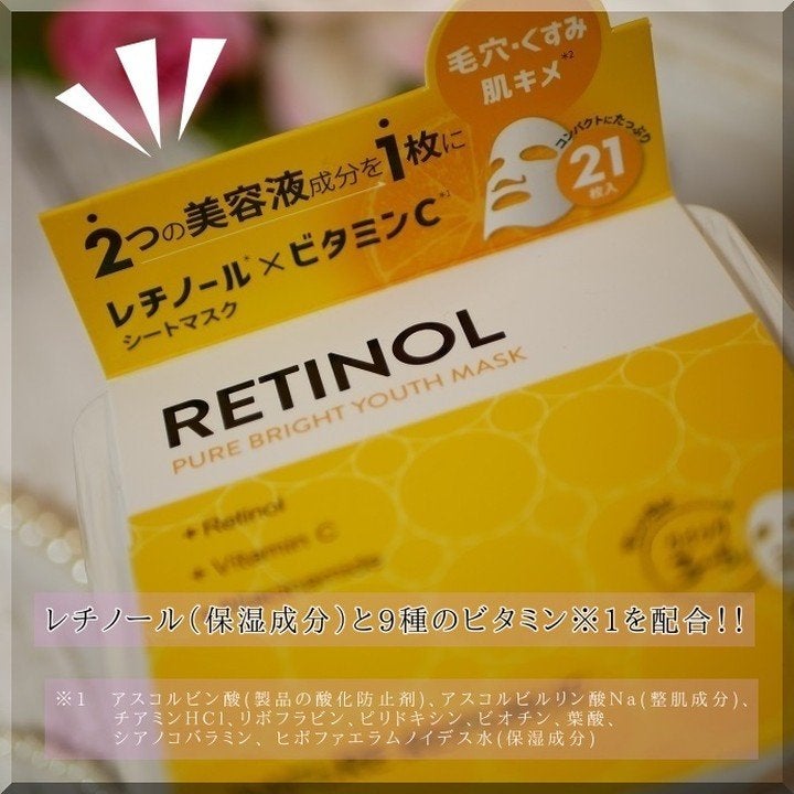 キューブマスク レチノール/ネイチャーリパブリック/シートマスク・パックを使ったクチコミ(4枚目)