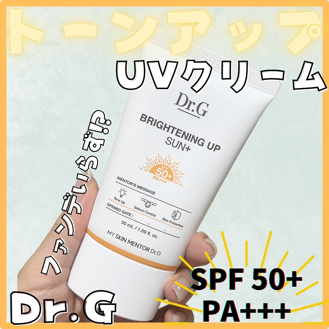 ブライトニングアップサンプラス/Dr.G/日焼け止めクリームを使ったクチコミ(1枚目)