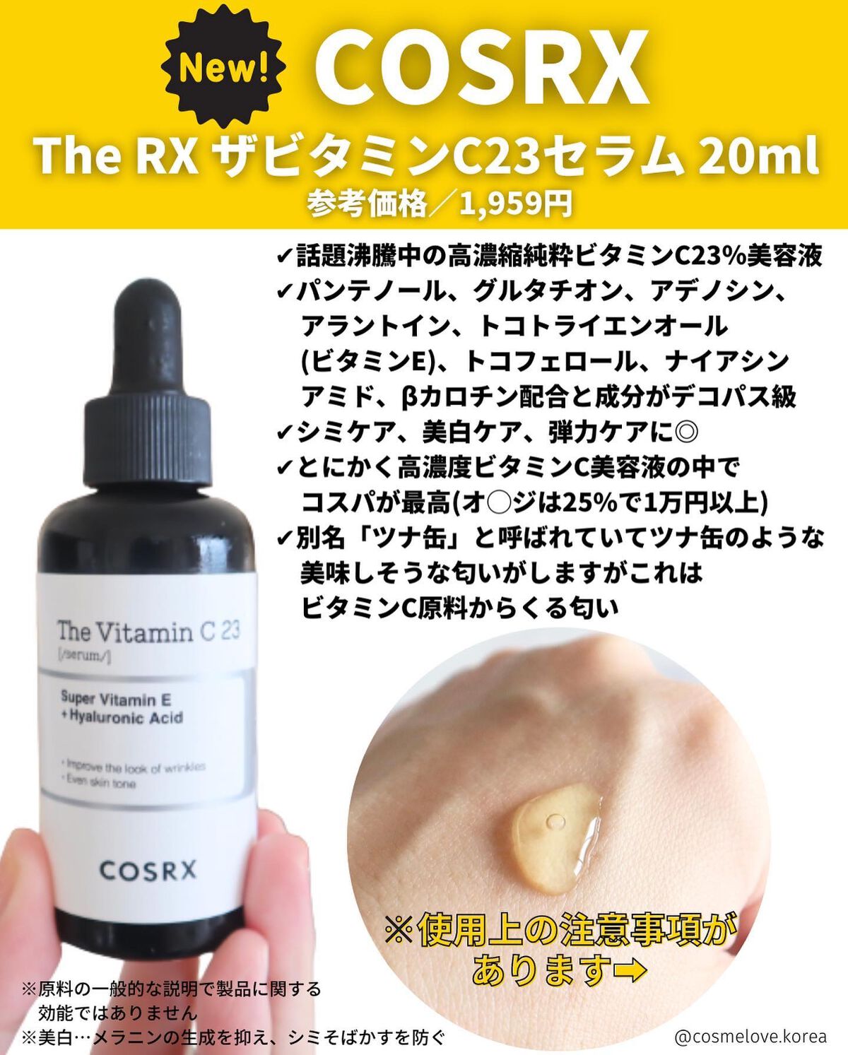 フルフィットプロポリスライトアンプル/COSRX/美容液を使ったクチコミ（2枚目）