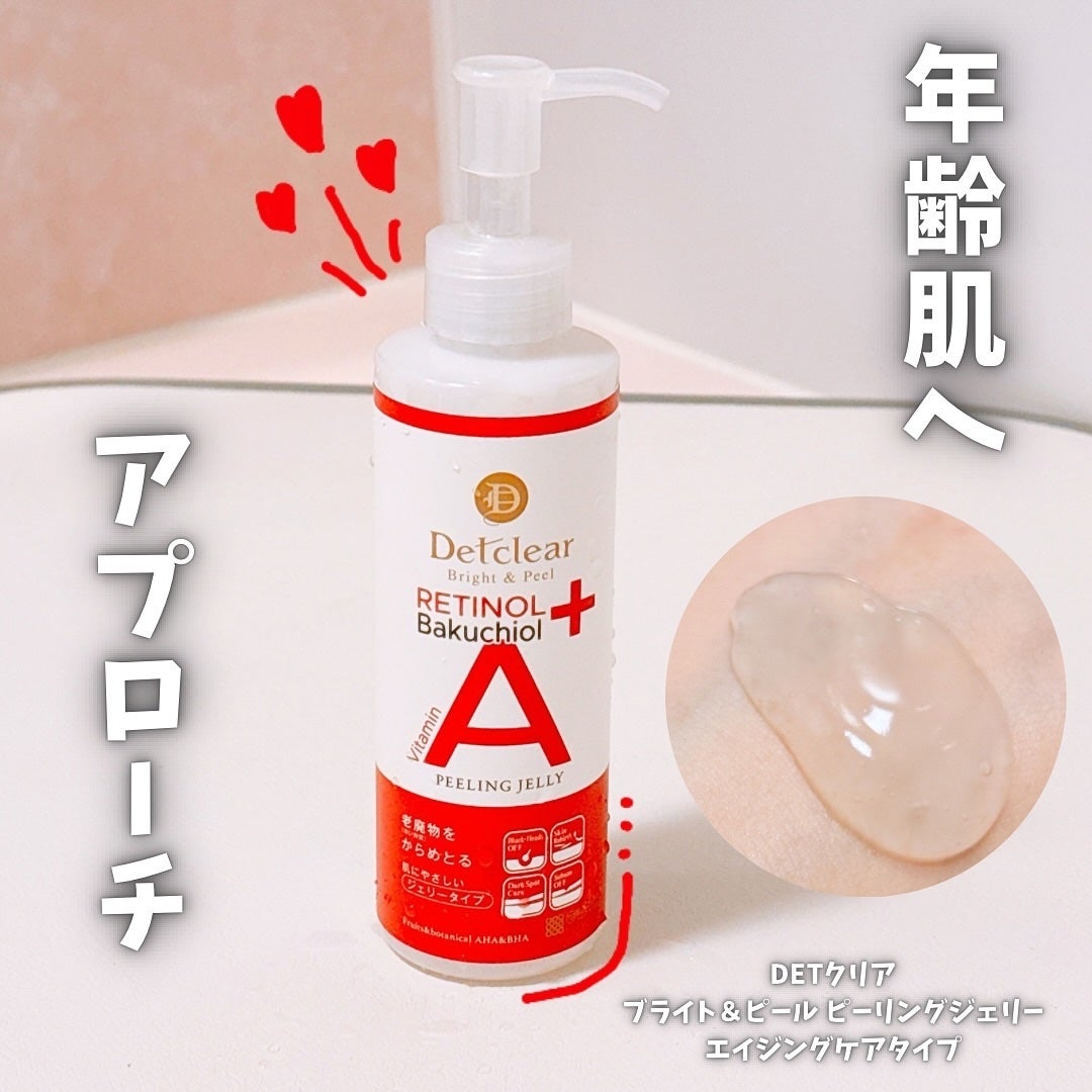 DETクリア ブライト&ピール ピーリングジェリー〈エイジングケアタイプ〉/Detclear/ピーリングを使ったクチコミ(1枚目)