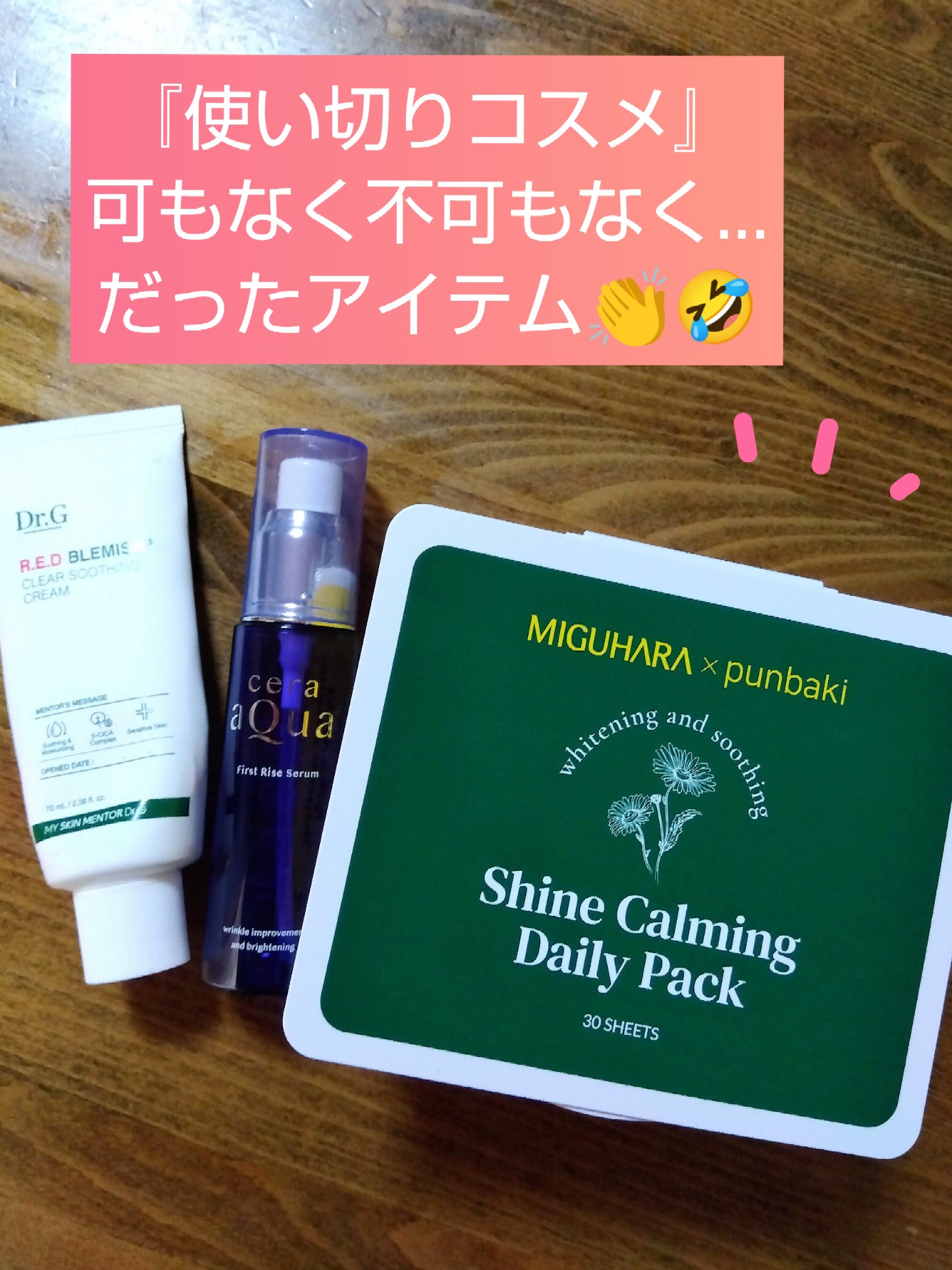 シャインカーミングデイリーパック/MIGUHARA/シートマスク・パックを使ったクチコミ（1枚目）