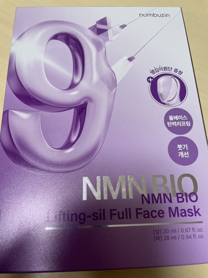 9番 NMNバイオリフトラッピングマスク/numbuzin/シートマスク・パックを使ったクチコミ(1枚目)